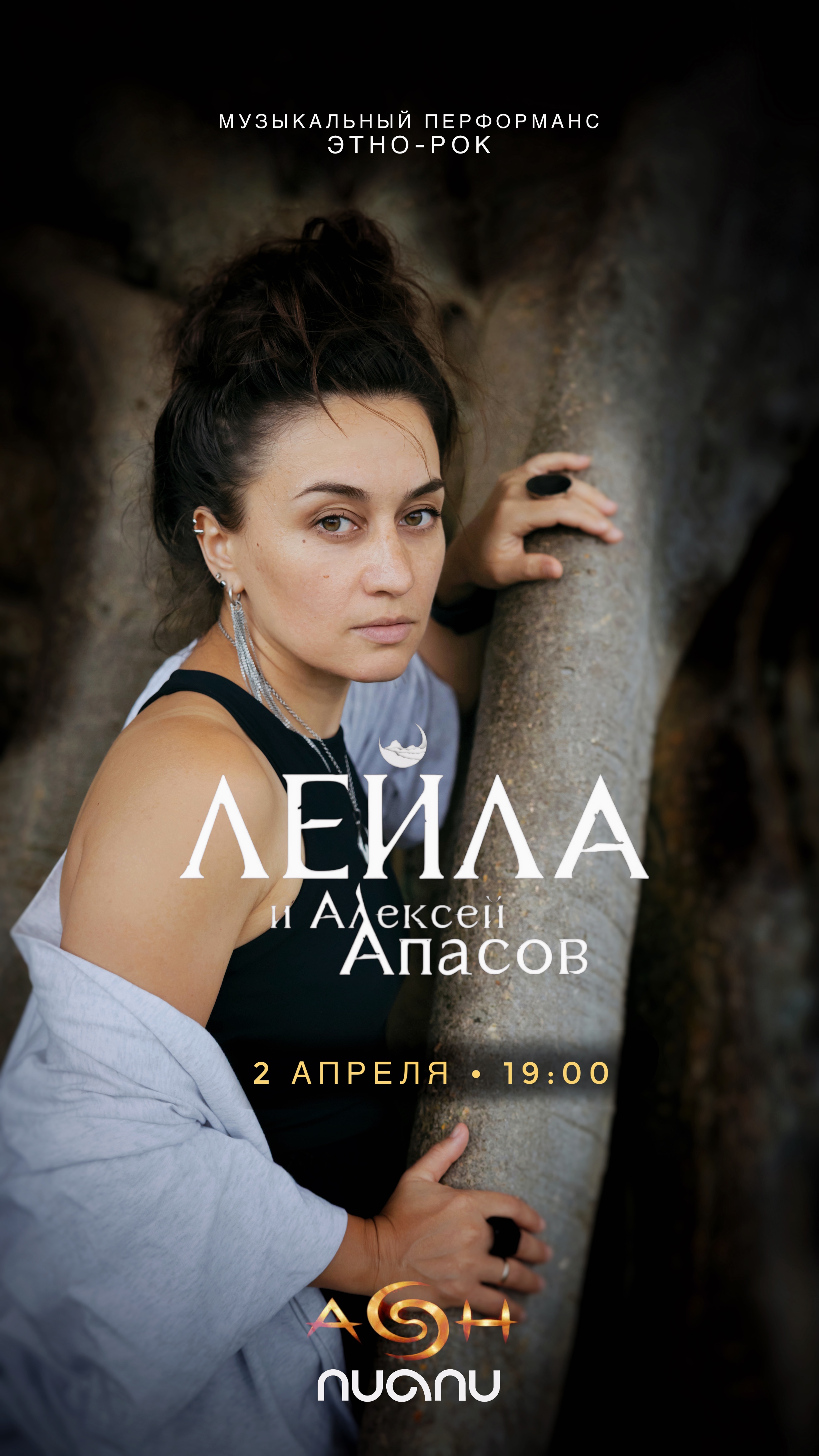 ЛЕЙЛА: Магия голоса и этно-рок в ASH Nuanu