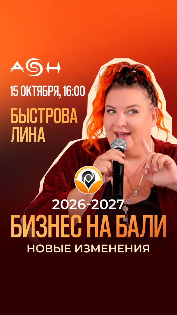 Бизнес и жизнь на Бали 2026–2027: визы, налоги и новые правила